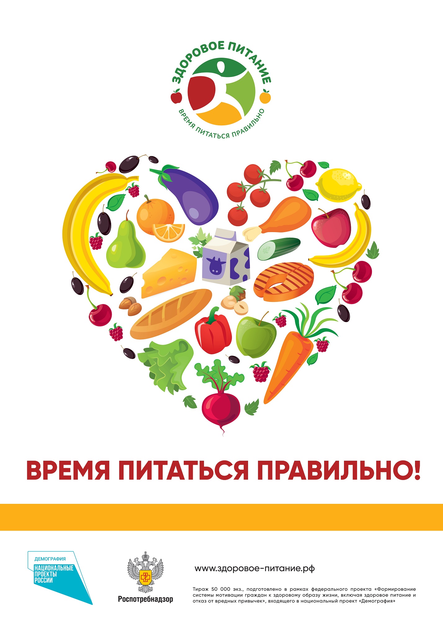 питани