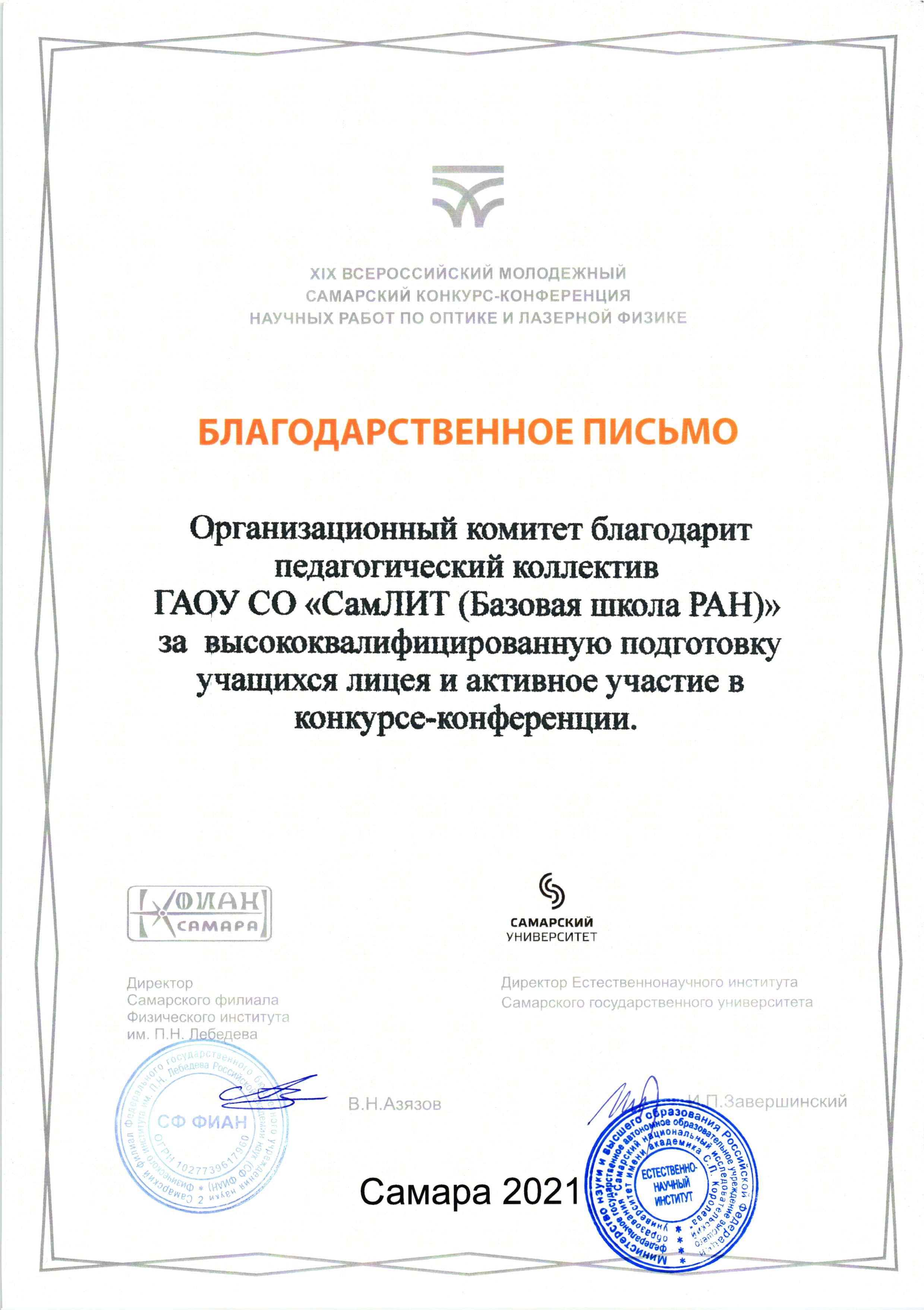 фиан