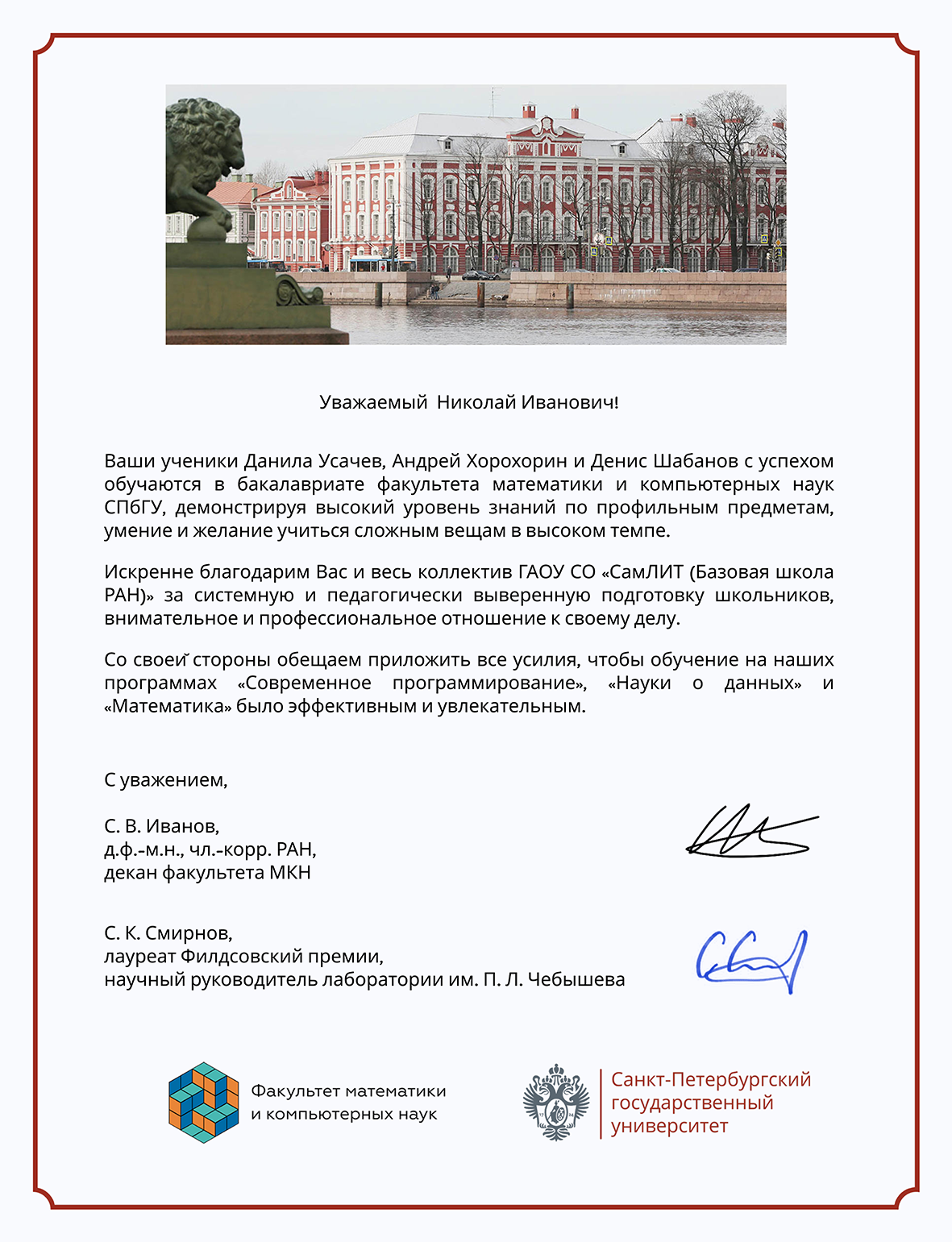 spb blago