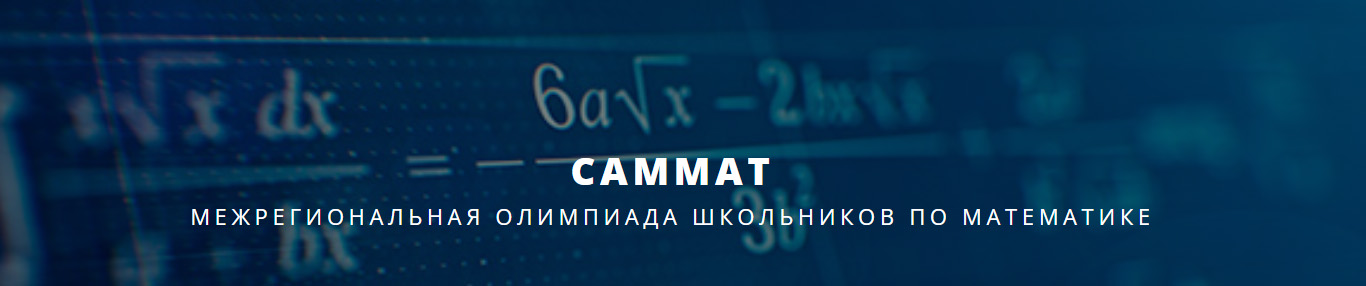 sammat