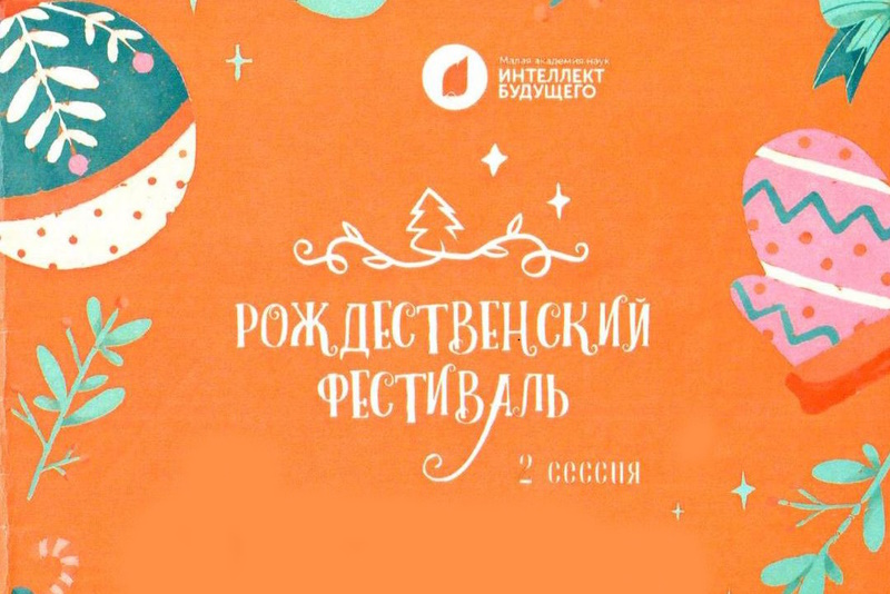logo fest
