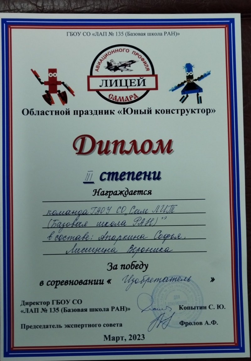 IMG 20230304 115646