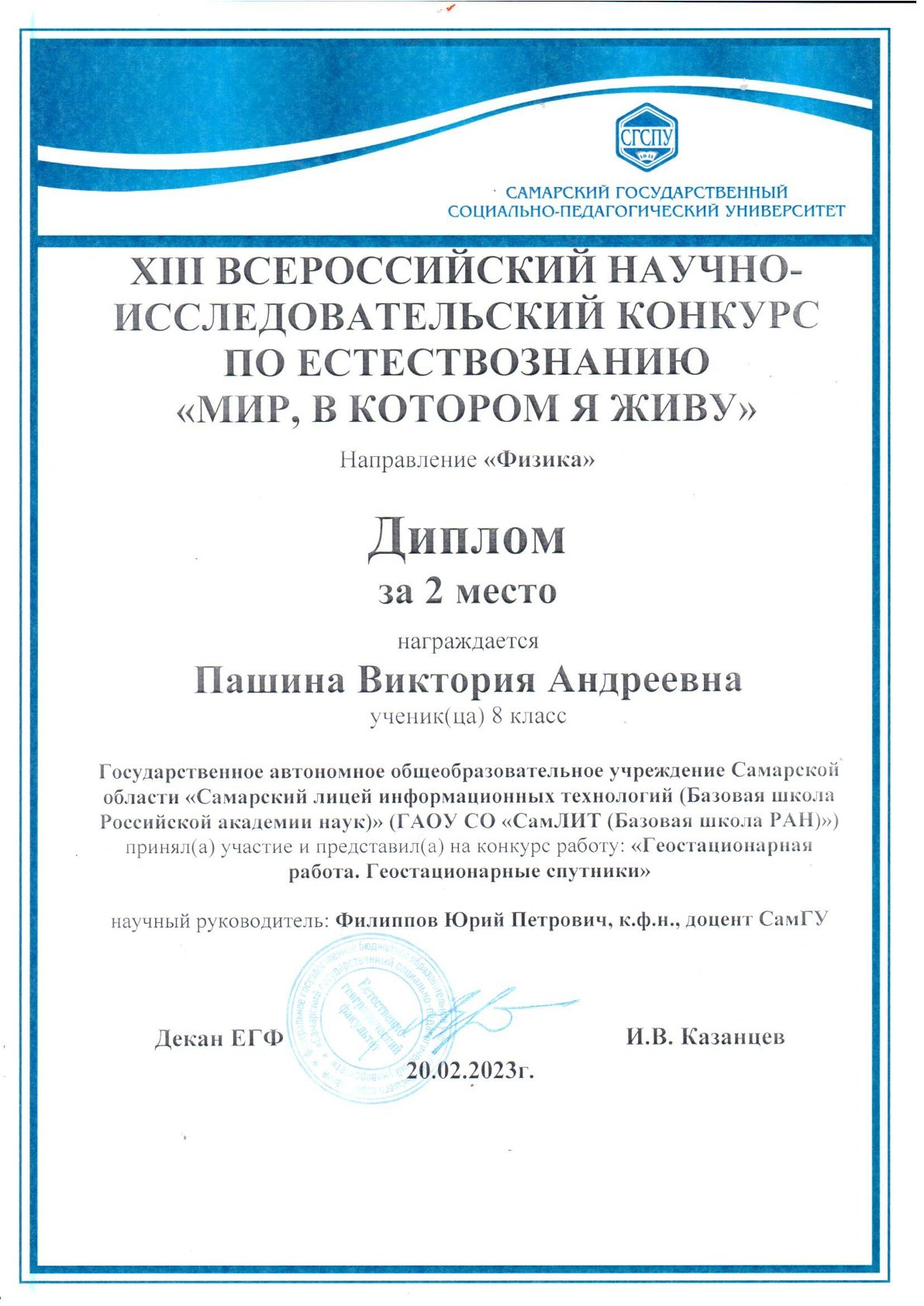 diplom tkach