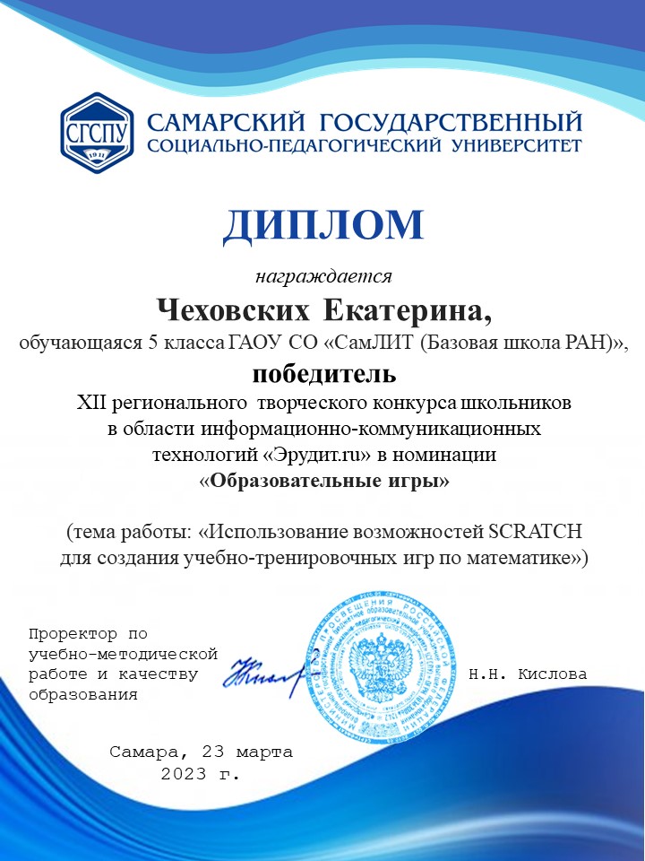 Чеховских Екатерина