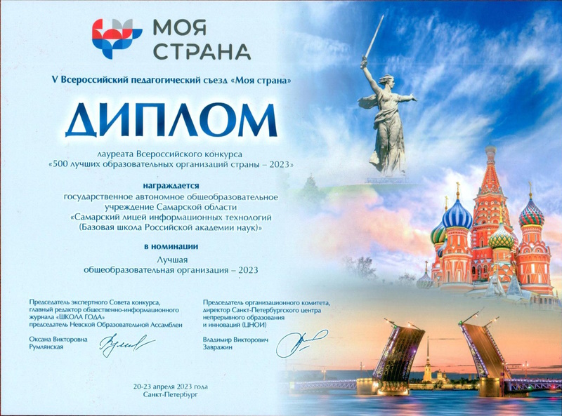 My country 2023