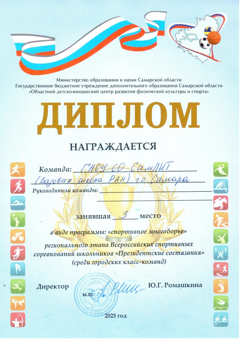 Диплом 1 1