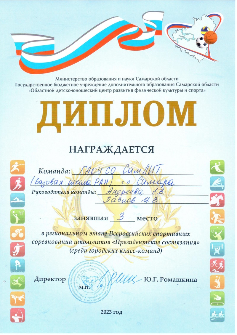 диплом 2 1