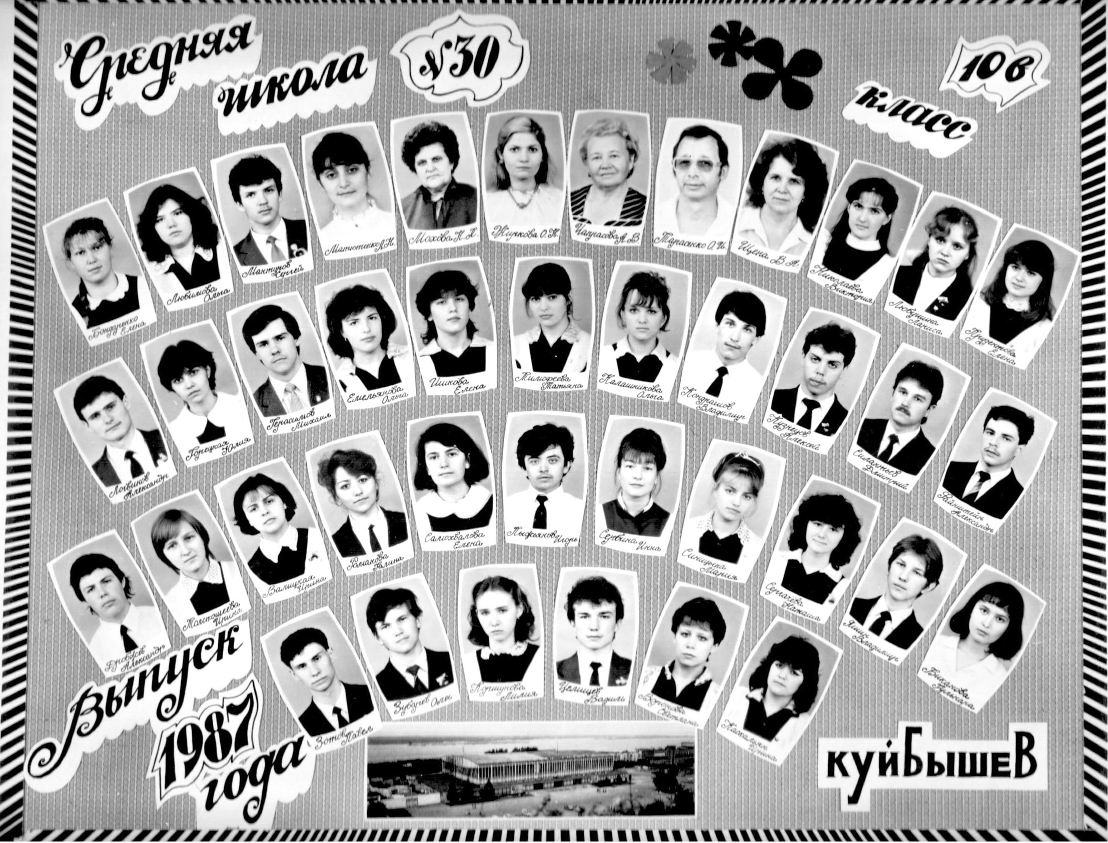 10В 1987 год чб