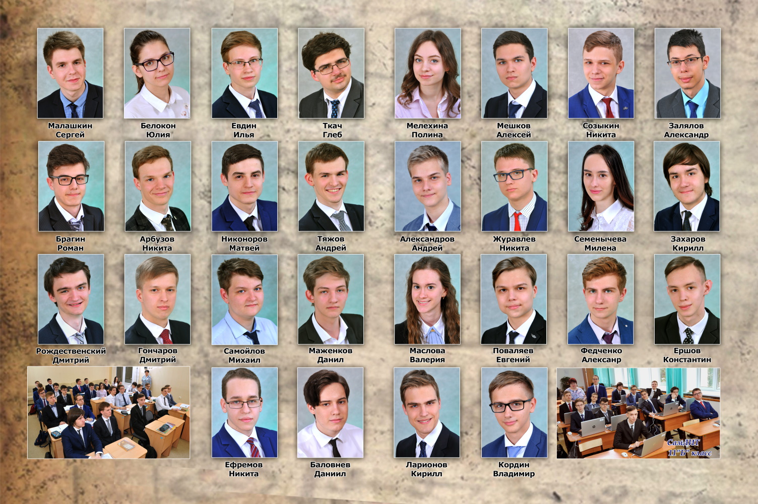 11б 2019