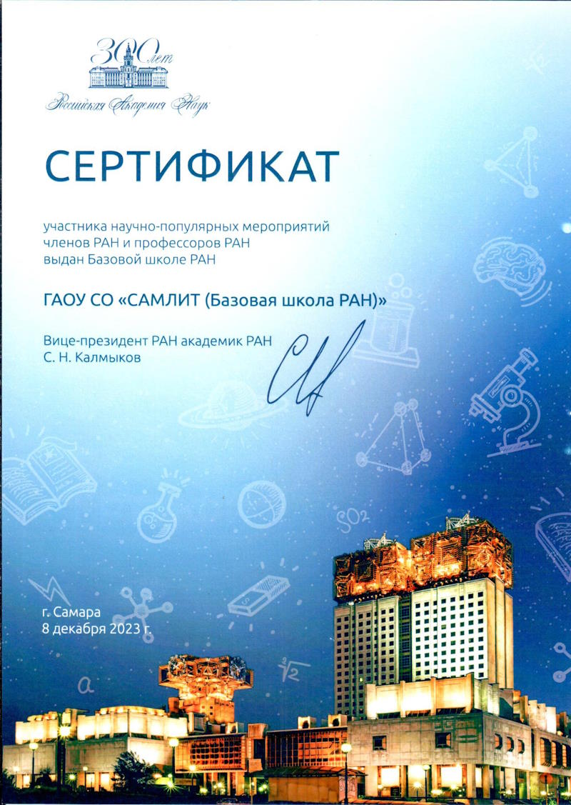Сертификат 1