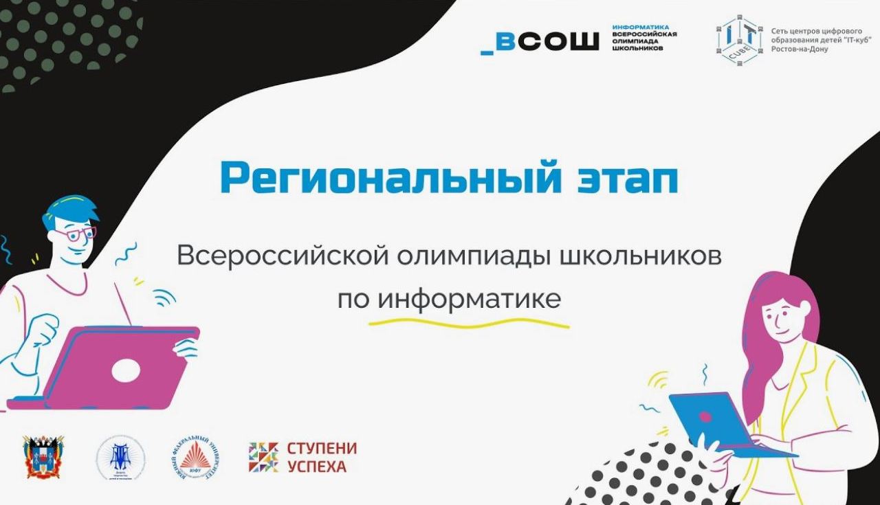 logo vsosh