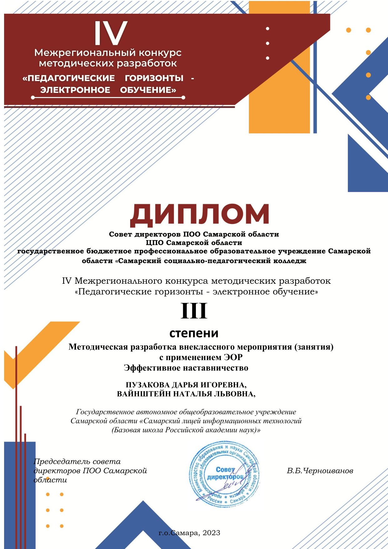 Пузакова Вайнштейн 1