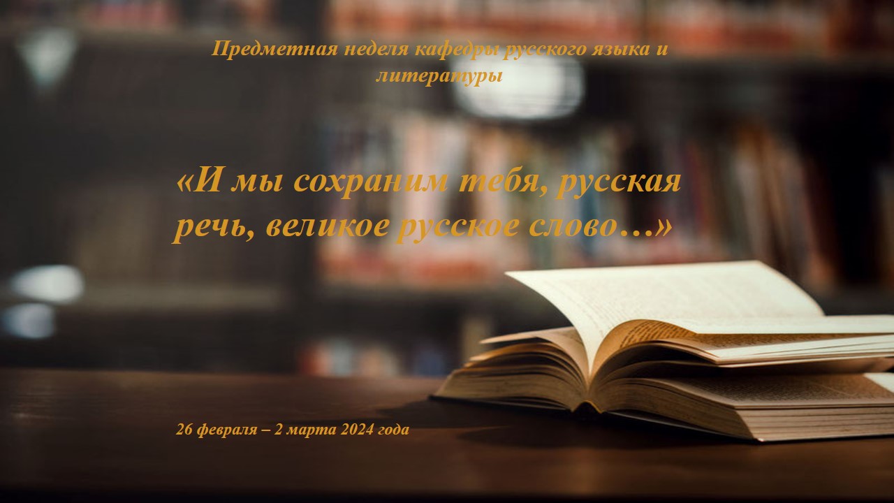 logo russian week