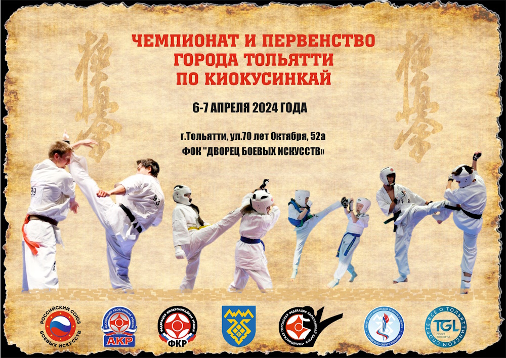 logo for fight