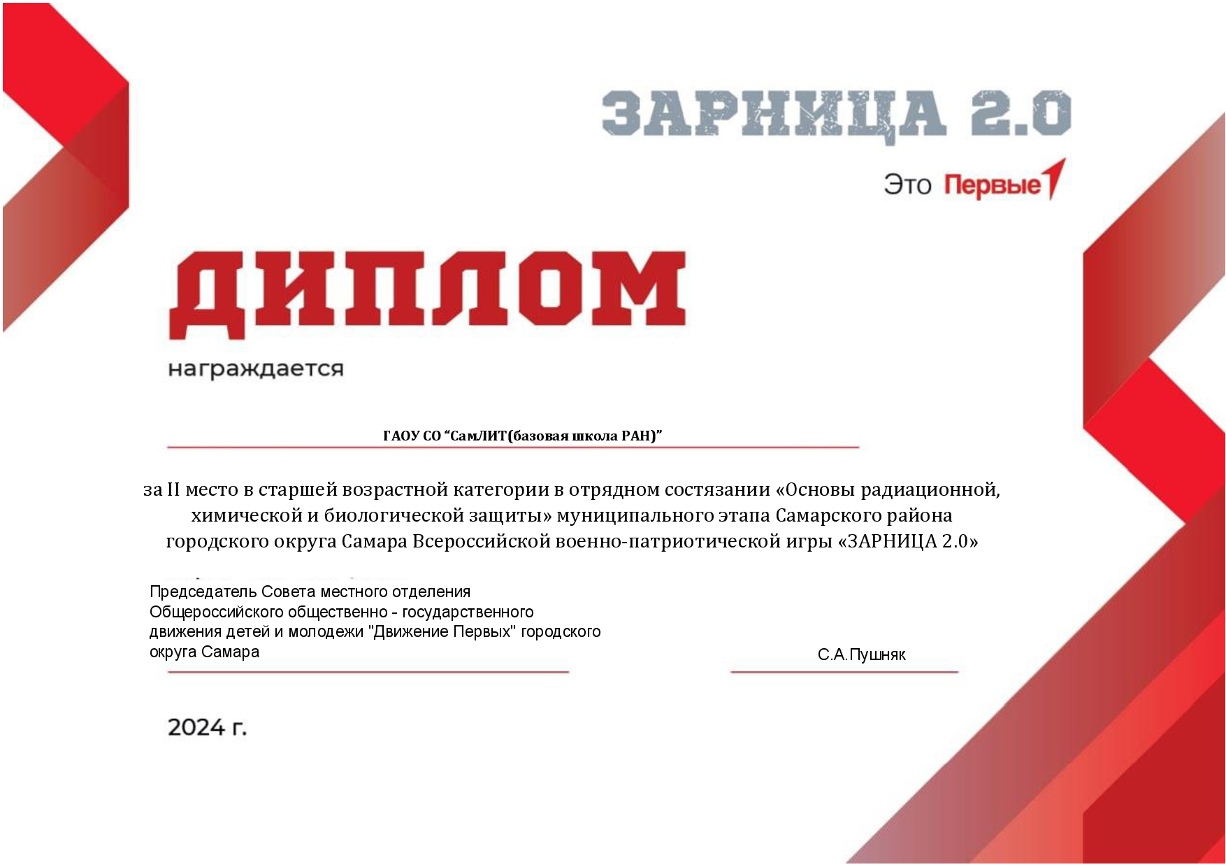 Основы радиационной химической и биологической защиты диплом 2