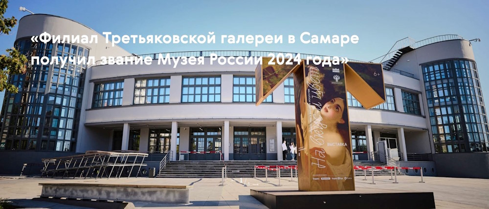 news tretyakovka 2311 1