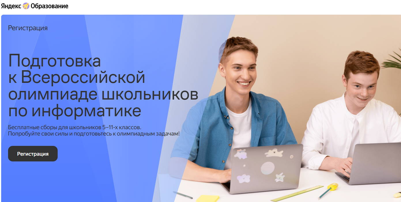 yandex