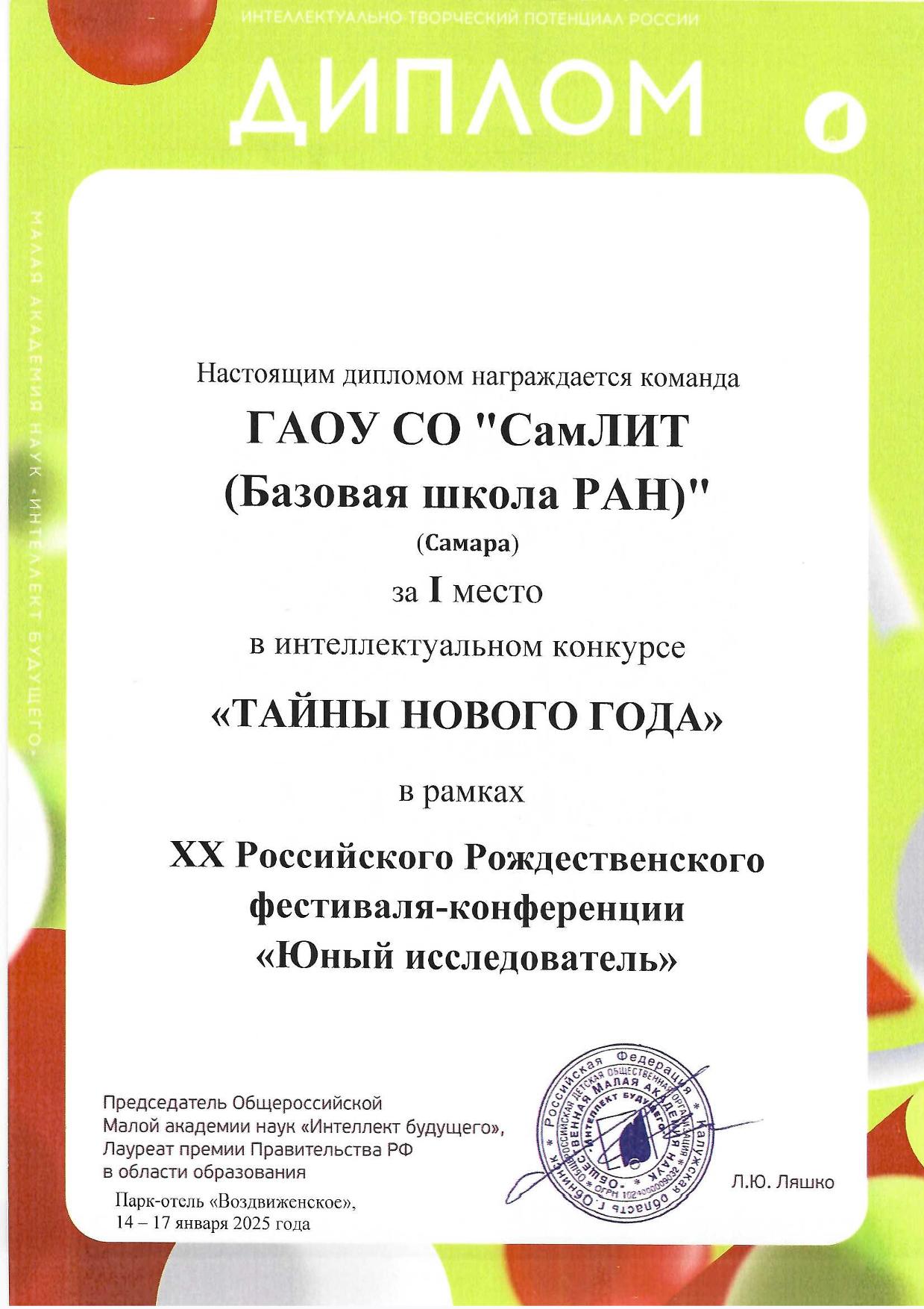 news rojdestvenskii festival 2301 4