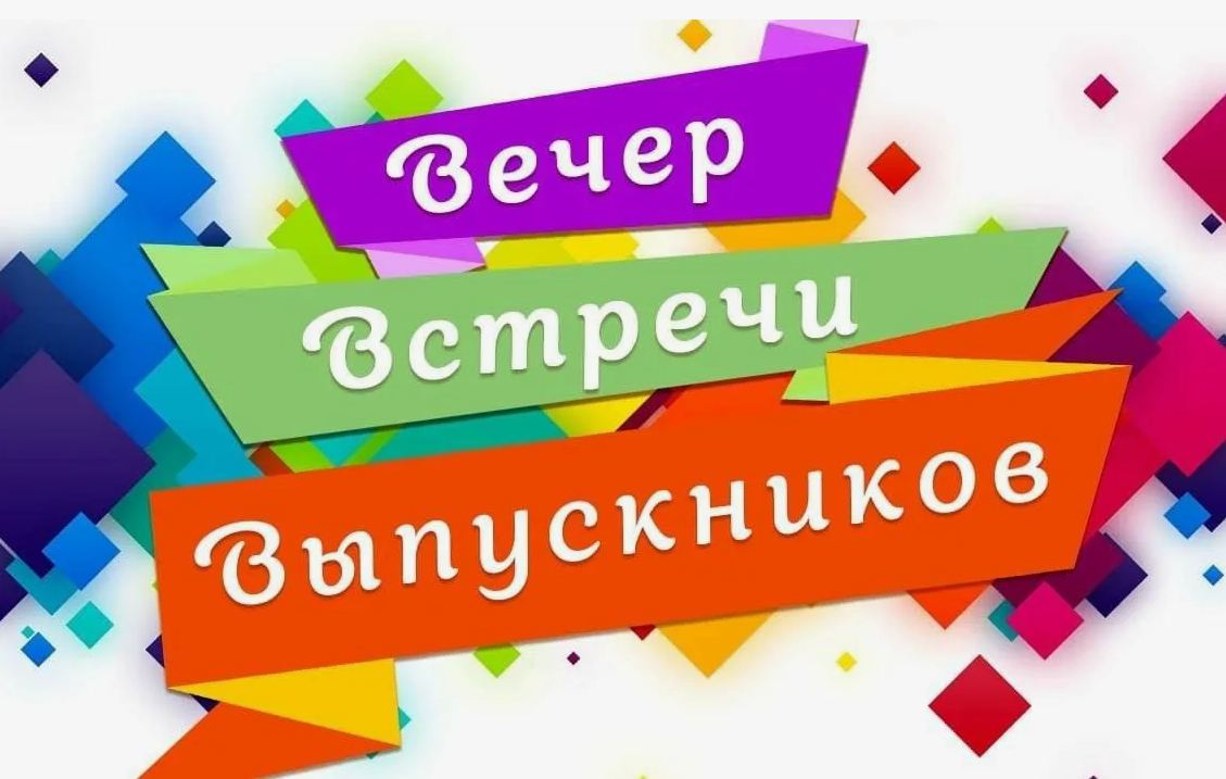 news vstrechavipusknikov 2401 1