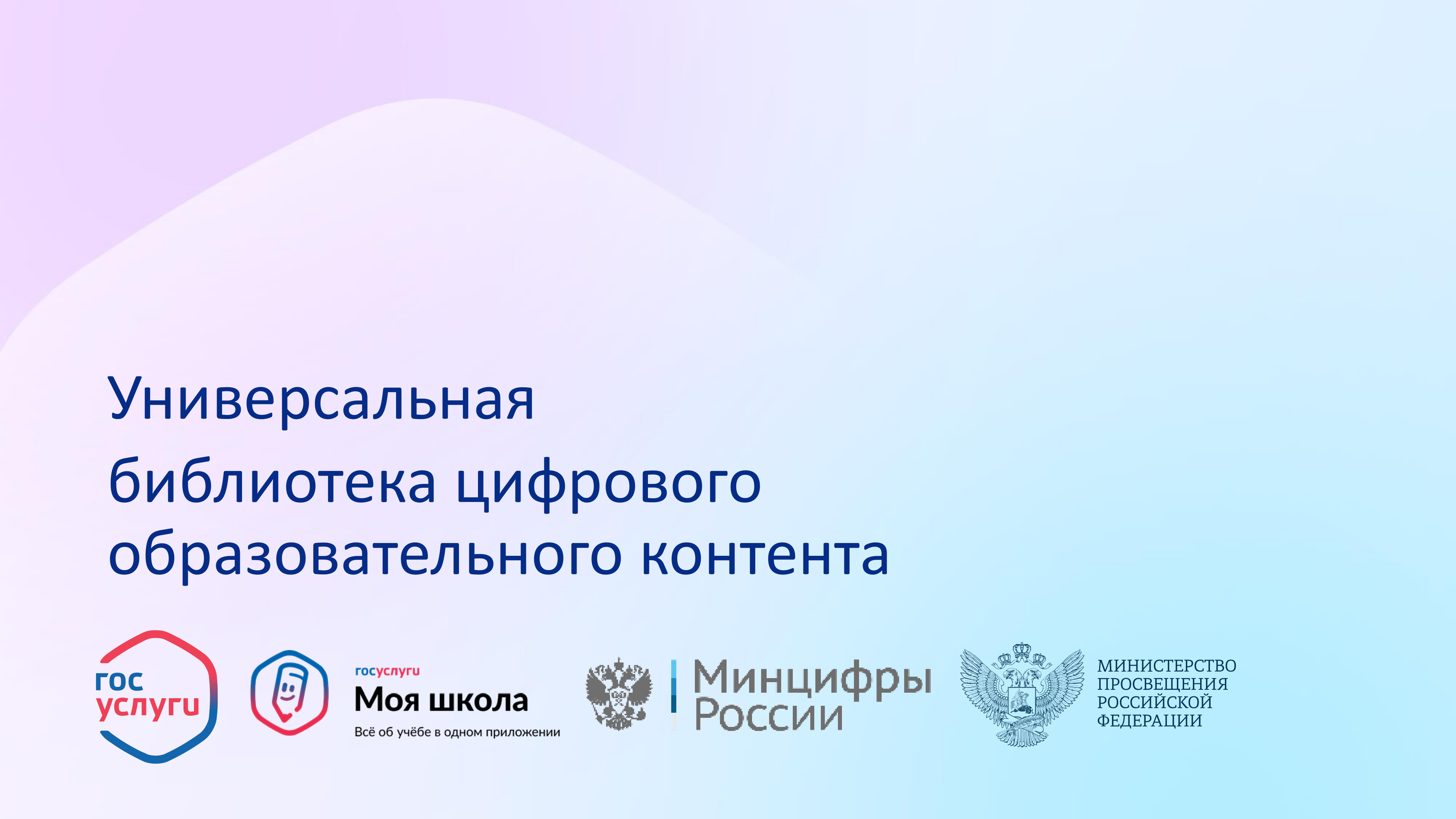 Universal_naya_biblioteka_TsOK_2025_1.jpg