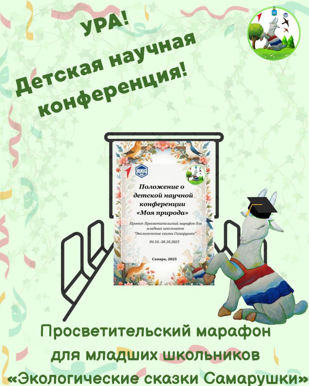 плакат_приглашение.jpg